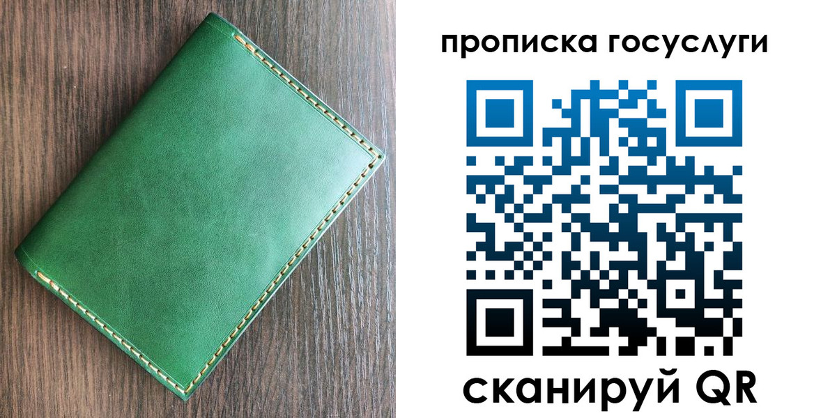 прописка законно в Ульяновске