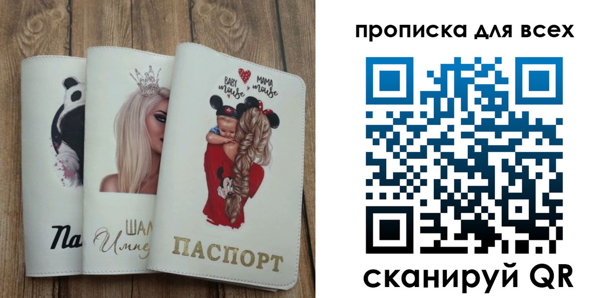 временная регистрация собственник в Ульяновске