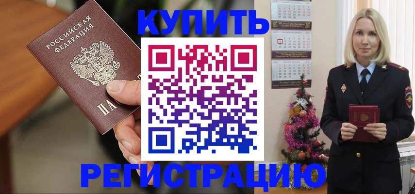 временная регистрация надежно в Ульяновске