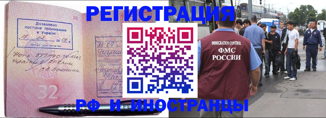 временная регистрация для школы в Ульяновске