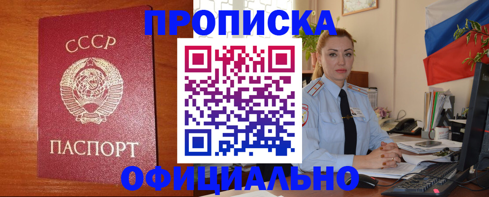 временная регистрация купить в Ульяновске